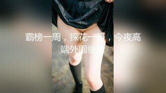 [2DF2] 【小贺全国探花】探访帝都楼凤，美艳小少妇身材超赞，丝袜诱惑啪啪后入水声超大角度完美，[BT种子]