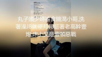 微露已婚幼师无套-一夜四次（3）