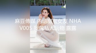 DOCP-144(中文字幕) 偷窺對面巨乳美女換衣被抓包後2