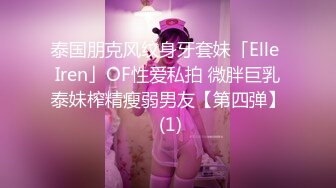 【OnlyFans】【逃亡】国产女21岁小母狗优咪强制高潮，拍摄手法唯美系列，调教较轻，视频非常好，女的也够漂亮 143