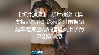 VIP网站自购❤️良家夫妻4P风情万种~俩女神交替啪啪❤️浪叫声此起彼伏！爽！！！