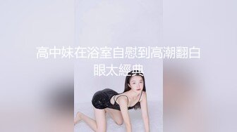 【YESU】约啪大神1号女主 调教 扣穴 啪啪 付费群高价福利，小母狗真粉 (4)