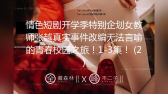 高能預警！比女人還女人極品網紅CDTS【sehe】私拍，能攻能守3P4P真男假女混亂性交人體蜈蚣，相當淫亂視覺盛宴 (2)