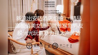 【超顶 潮吹女神】小水水 调教反差E奶瑜伽教练 极致勾魂曲线 敏感嫩穴一碰就失禁 爆肏蜜穴无限潮吹 太上头了