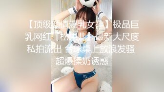 【顶级颜值爆乳女神】极品巨乳网红『松果儿』最新大尺度私拍流出 台球桌上放浪发骚 超爆揉奶诱惑