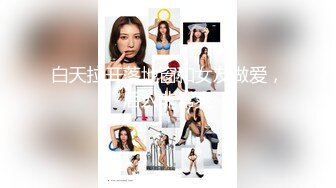 【AI巨星性体验】人工智能??让女神下海不是梦之大幂女神『杨幂』黑丝高跟女上司勾引下属 爆裂黑丝内射 高清1080P原版