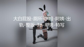 喷血推荐魔鬼身材极品外围女兼职女主播自慰棒插逼逼