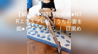 大神夯先生-超白嫩混血少妇SM调教 被操得说“里面好涨”