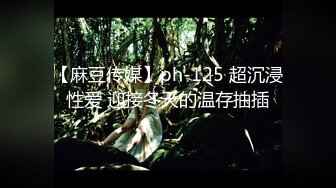 【下集】打滴滴去外省出差,高速路上挑逗司机,把车停在服务区车震,到地方后开房再来一炮