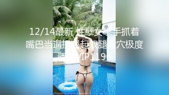 满足不了2根棒棒轮流来