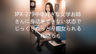 快手网红泄密！性感身材美乳反差婊【小雪儿】金主2024私定，露奶露逼紫薇制服骚舞，扒开下面给你看 (2)