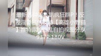 台上女神 胯下母狗『极品女神❤️反差婊』高颜值女大学生与男友各种姿势做爱