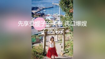 OnlyFans网红反差骚女【李艾】下海拍片约会富二代开房被各种啪啪~诱人大屁股一字马大开腿爆肏