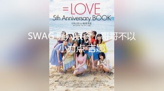 《顶级摄影大咖》行业内十分知名新时代的网黄导演EdMosaic精品男生在音乐祭约炮SOP的过程殊不知妹子渴了很久2