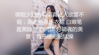  新片速递瘦子探花高价约炮长沙外围界天花板美女自爆啪啪喜欢被辱骂，越骂越兴奋越骂越高潮