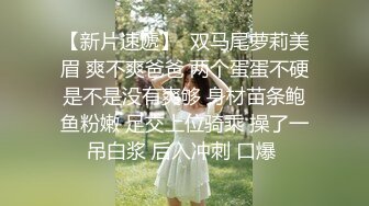 STP23257 白衣美腿齐逼短裤小姐姐 吊带小背心黑丝袜 撕裆舔逼扣穴超近拍摄 抬腿侧入大力抽插猛操