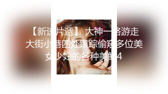 【全網推薦】【淫蕩母狗】3位淫蕩淫妻女友母狗捆綁滴蠟淫語啪啪調教 稀缺資源勁爆收藏～62V高清原版3 (5)