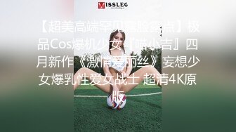 ED Mosaic业务为了拉下线只好用付出身体 一次捞了3个