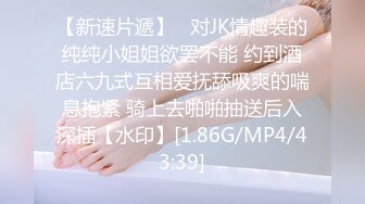 白丝甜美学妹趴床上玩游戏被哥哥调戏❤️你玩游戏我玩你 清新小仙女娇小身材操起来太舒服了 一草就哼哼唧唧的[1.21G/MP4/12:26]