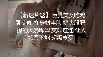   乡村丶寻花操骚女技师，按摩完带回房间操逼，69姿势舔逼，大肥臀主动骑乘猛插