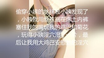 【AI换脸视频】楊穎 偷嘗黑色巧克力棒的金髮女孩 第一集