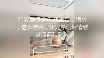 【精品泄密】烟台王亚楠与男友图影泄密 胸口满是草莓 深喉吃鸡被塞满