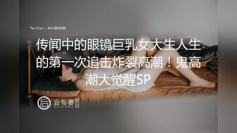 快插美女主播，把眼睛都蒙起来