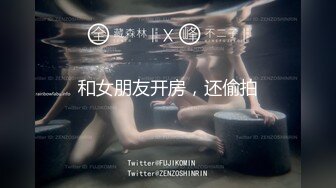 推特大神DOM-窒息高质量出品 女老板S转变为sub后的升级之路