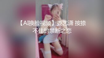 《貴在真實反差淫妻》頂級綠帽刷鍋狠人完美S身材極品女神眼鏡教師人妻【ZM寶兒】私拍③，調教成母狗3P紫薇蜜穴粉嫩 (4)