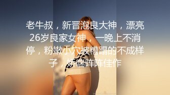 公司新来的颜值小妹深夜加班，全程露脸开档黑丝