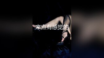 5部曲炮友，超大咪咪2