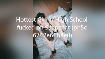 Hottest Girl in High School fucked on Snapchat (ph5d6742e61b8e0)