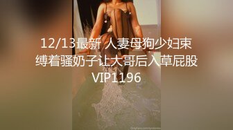 _对话超级精彩，人妻杀手约啪大神Amore真实偸情超反差40岁教师骚妻，说自己传统还玩SM调教，全过程非常带感