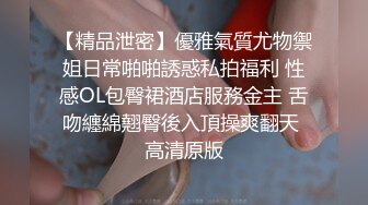 【精品泄密】優雅氣質尤物禦姐日常啪啪誘惑私拍福利 性感OL包臀裙酒店服務金主 舌吻纏綿翹臀後入頂操爽翻天 高清原版