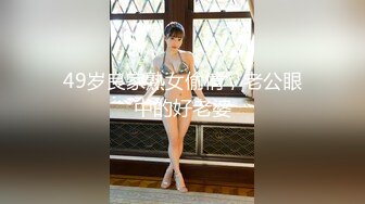 顶级色影『ED Mosaic』娃娃脸美女主动求多人群操被操懵逼 国语对白1