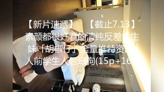 STP23890 重金约外围女神  黑框眼镜知性范  各种抠穴还要闻一闻  反差婊浪劲十足 大屌暴插爽翻天