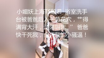 合租房冒死门缝偷窥 身材火爆的美少妇洗澡