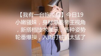  呆萌风骚露脸极品大屁股小少妇伺候大哥啪啪，玩的好嗨啊交大鸡巴让大哥舔逼