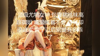 【顶级绿帽奴淫乱女神】推特淫妻大神『白噪音』多人淫乱付费群作品③三男两女大乱斗 深喉口爆 无套内射 淫语不断 (3)