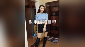 饥渴的良家妇女