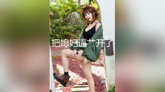 最新流出万狼求购OnlyFans地狱调教大师【dogmaster】私拍完结~多种刺激玩法吃精双通露出阴门大开