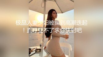 顶级炸裂高能预警！推特13万粉萝莉风coser可盐可甜T娘【小舞酱】露脸私拍，嗲声嗲气3P前后夹击直男最爱 (2)