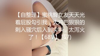 ❤❤纯欲系美少女，贫乳大长腿，短裙丁字裤，扭腰摆臀，掰穴假吊抽插，特写屁股骑坐，表情一脸淫骚