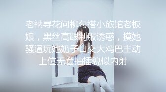 呆哥爆操北京极品小悠，演绎乱伦，趴窗干女儿，让“爸爸快点”全露脸，淫荡对白