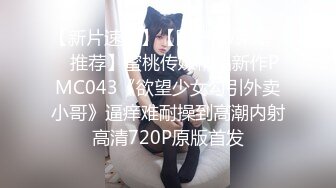 【臻品360】用最浪漫方式❤做爱迎新年 女孩丰臀很会摇 搞三发男的被榨干〖全网速发〗