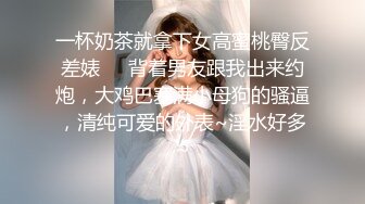 《台湾情侣泄密》大奶子美女同事的私密被曝光