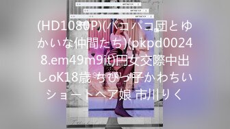 【新片速遞】goporno 第一季006X 骚妇大甩卖完整版 助力上海抗疫