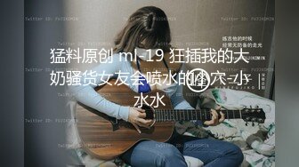 抹胸死库水COSER跳起鸡你太美，白丝夹紧沟里的内内