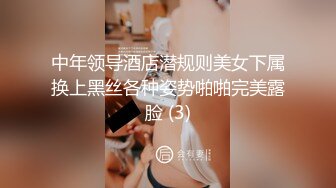 爆乳清纯妹~丝袜诱惑【酸奶不吃甜】抖奶骚舞！【13v】 (11)