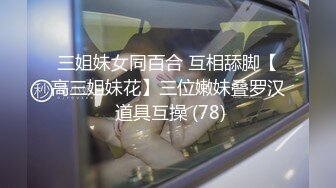 ⚫️⚫️高价购得2024新维拉舞团顶流，高颜长腿翘臀女神【晶晶】加密特超级版，透明情趣露逼搔首弄姿劲曲摇摆挑逗